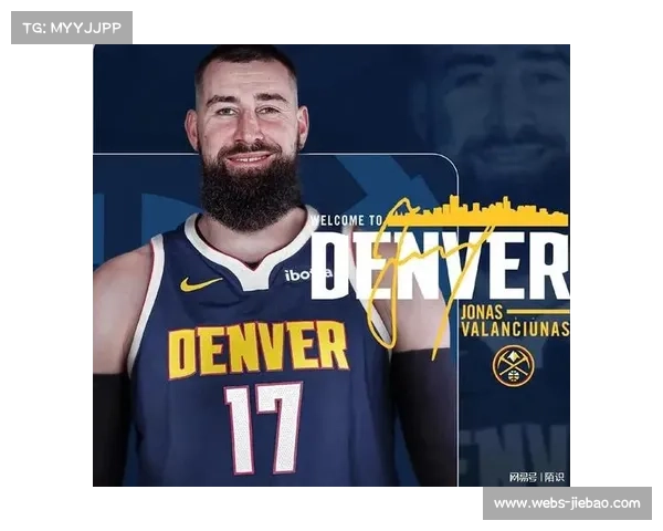 瓦兰丘纳斯与小哈达威加盟掘金 阵容深度大幅提升